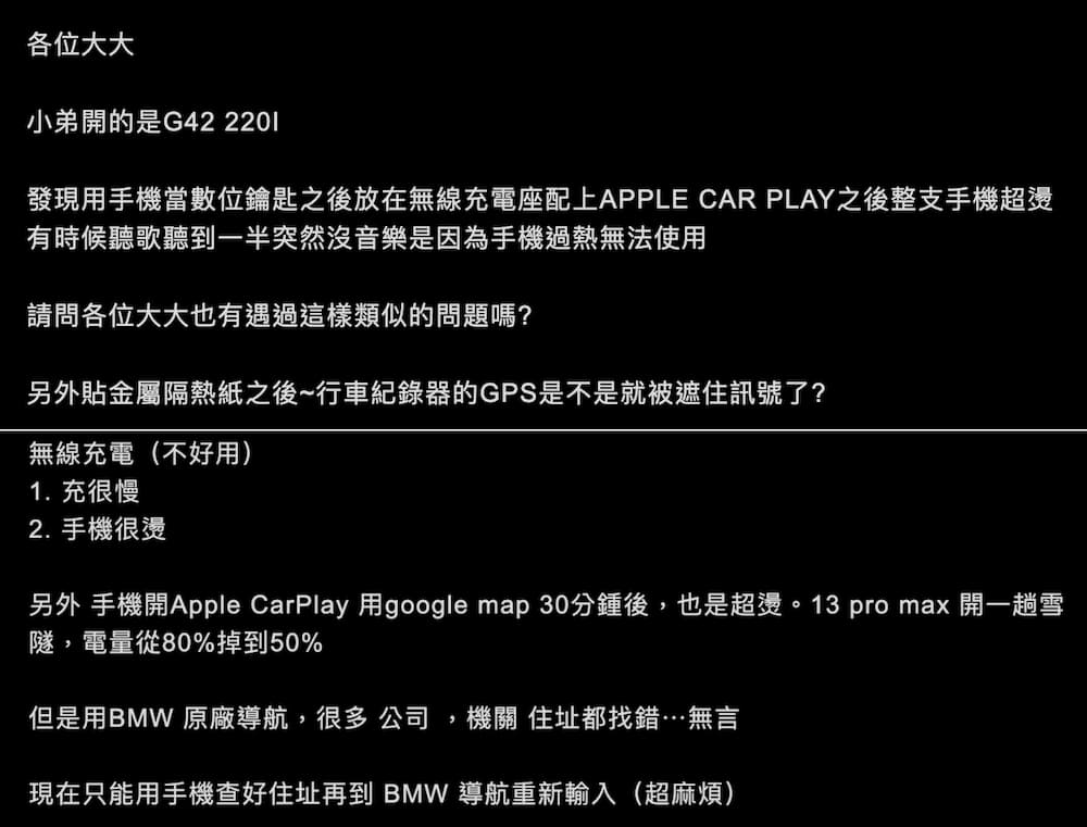 网友反应车用无线充电造成iPhone过热发烫