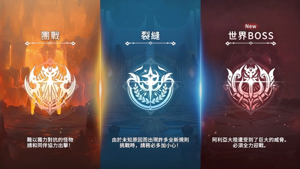 《魔灵召唤：克罗尼柯战记》全新世界BOSS震撼登场！ 召集15只魔灵齐力奋战