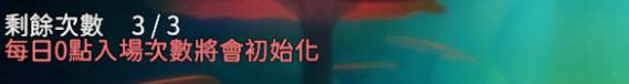 【攻略】《希望M：戀戀不忘》副本系統詳解|新手開局須知-3