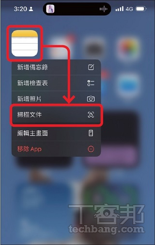 如何使用 iPhone 备忘录扫描文件？