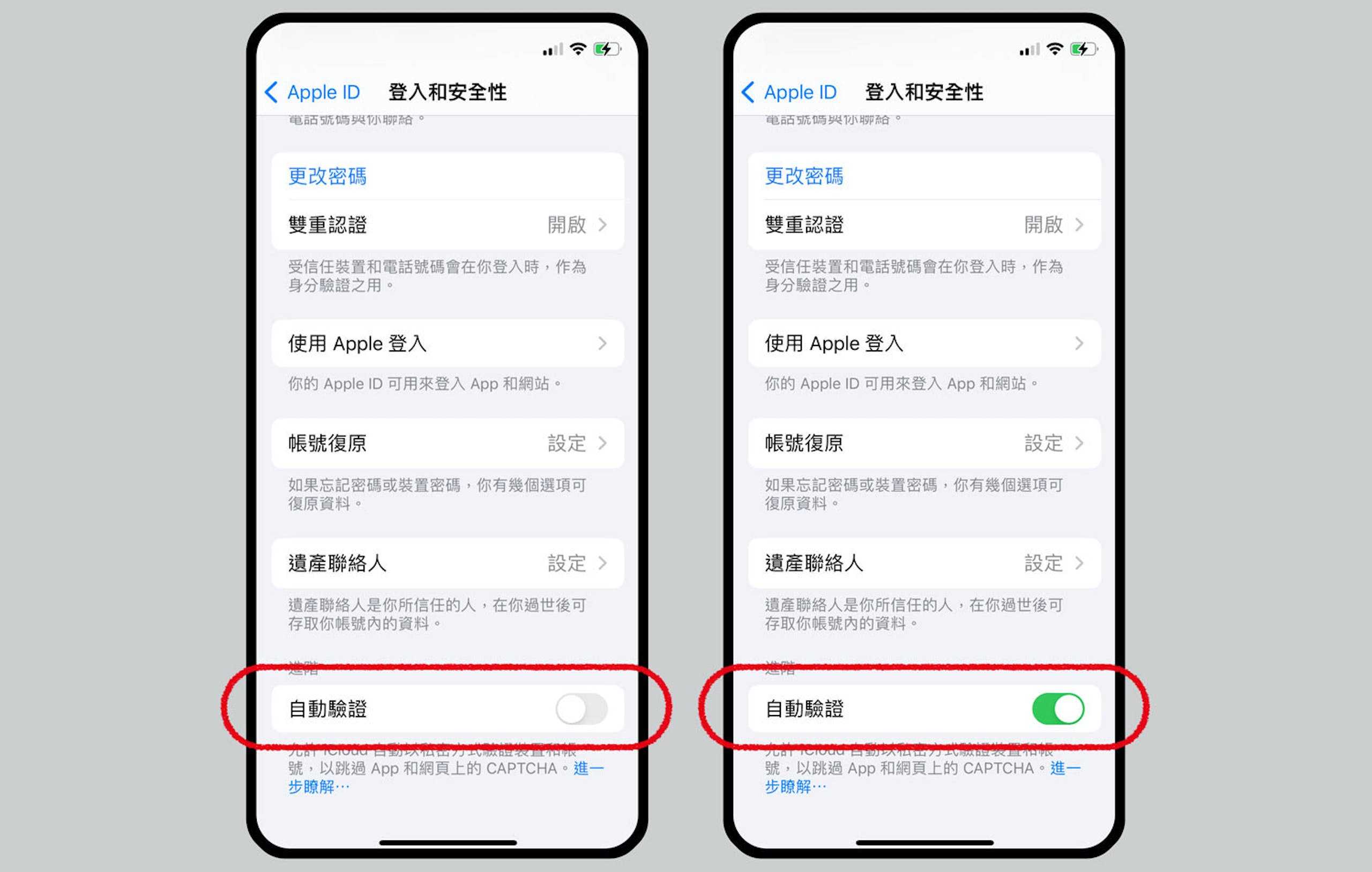 iphone短信验证码自动填充怎么设置