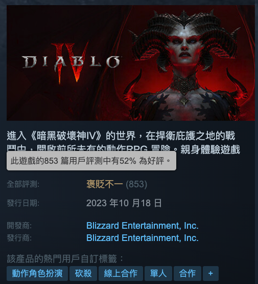 diablo 4 bug fix