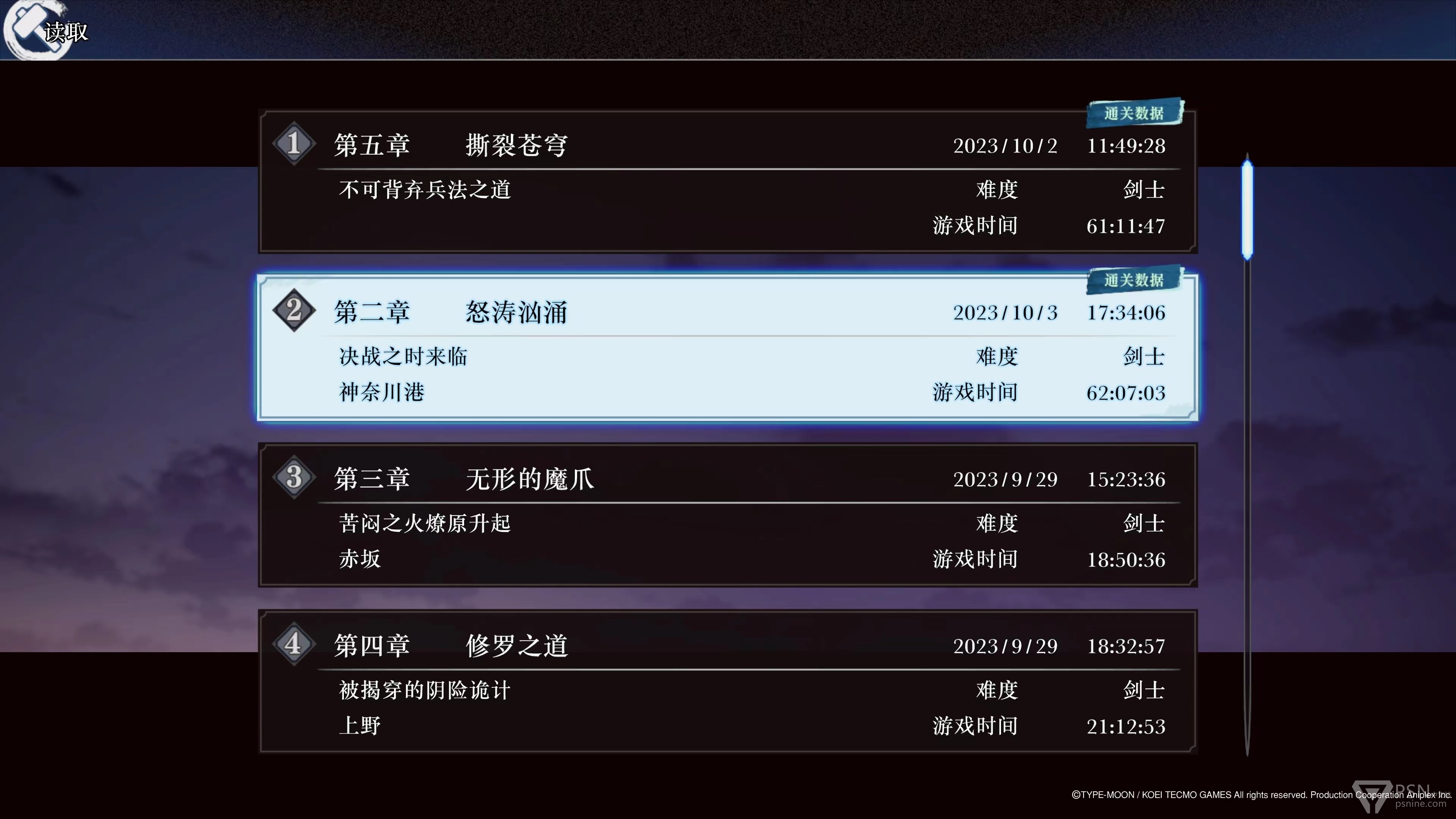 《Fate/Samurai Remnant》白金心得 前言