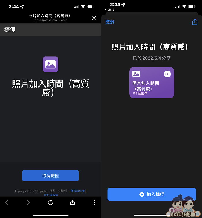 iPhone捷径在照片上加入日期、时间-01