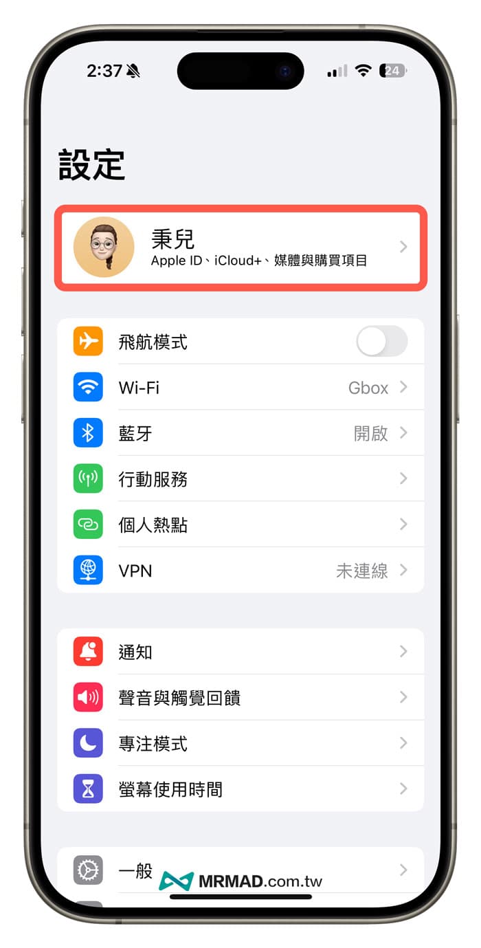 如何取消Apple Music订阅教学（iPhone、iPad）