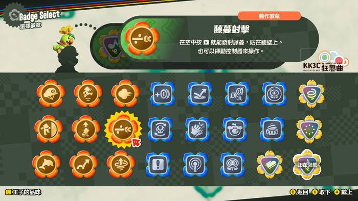 Switch 超级玛利欧兄弟惊奇攻略：全徽章动作搜集-08