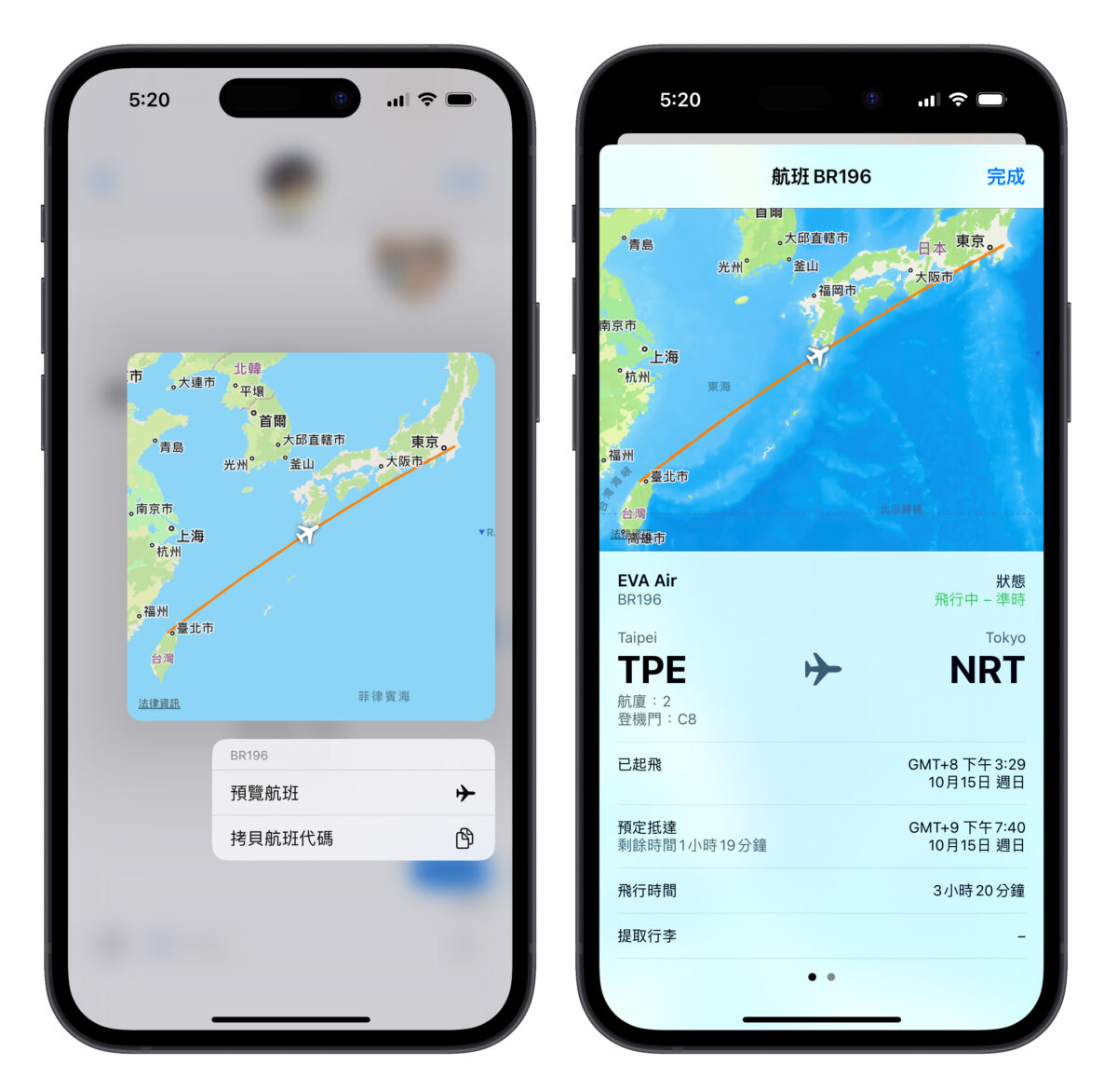 iOS iPhone 航班查询 原况文字 Spotlight