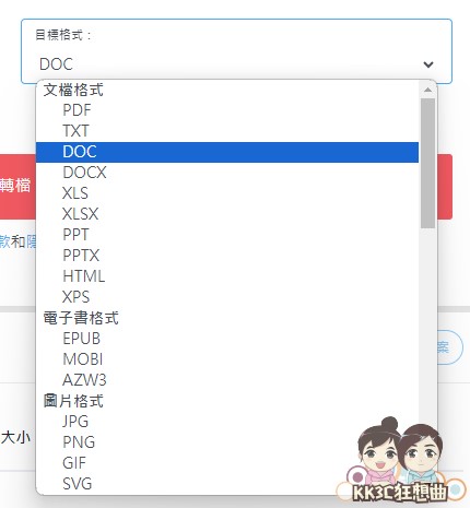 CDKM PAGES转WORD工具-02