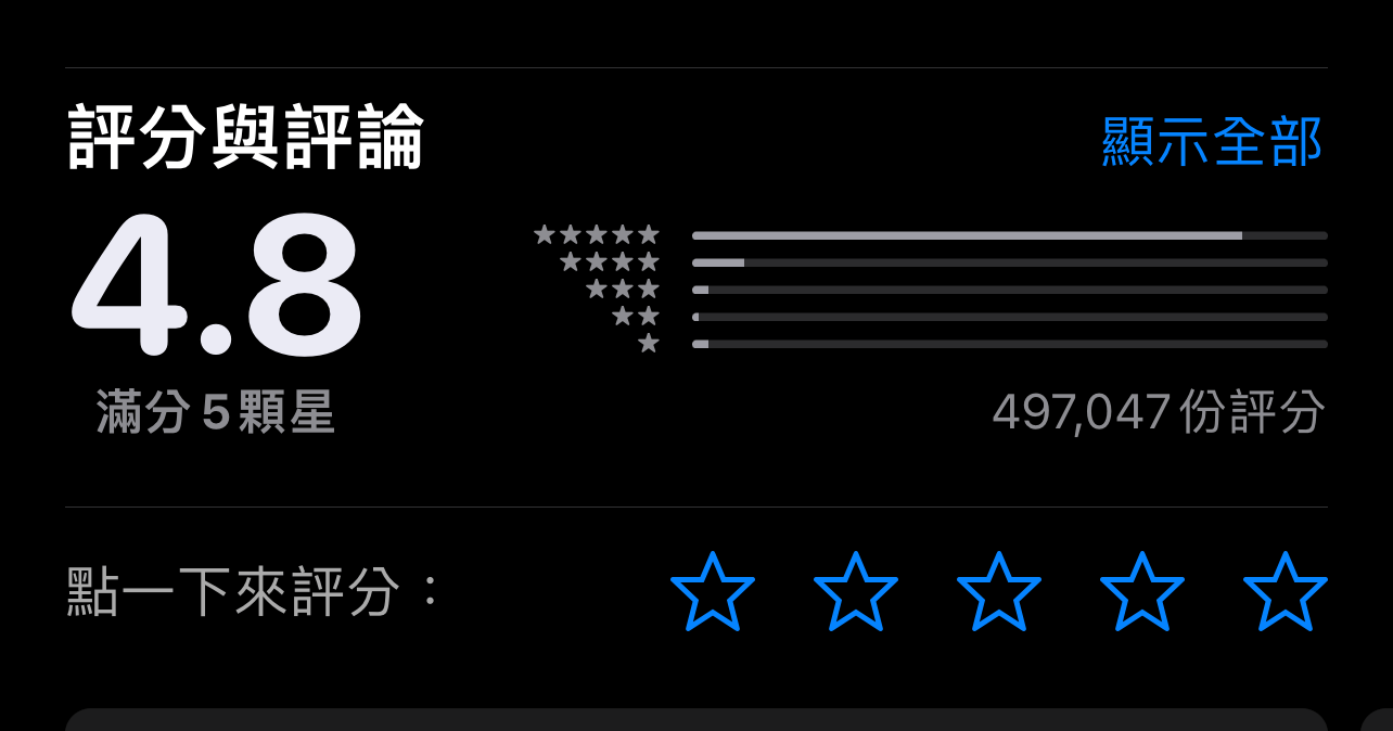 如何不让 App 跳出要你「评论」的画面？ （iOS 教学）