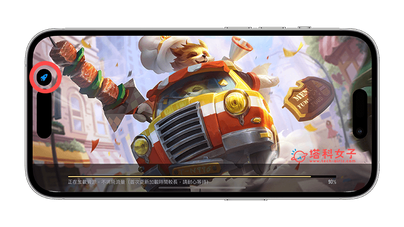 开启游戏时将自动打开 iPhone 游戏模式