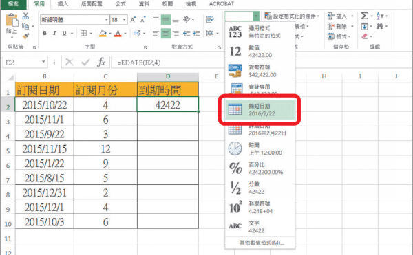 Excel教学技巧/Excel 公式函数大全：教你12个必学常用公式表格功能