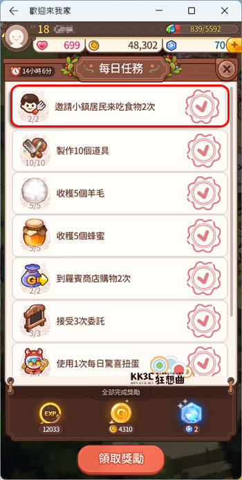 「欢迎来我家」要怎么邀请小镇居来吃食物？ -01