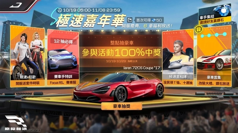 3A级拟真竞速游戏《巅峰极速》18日开放预下载，车友飙速集结，梦幻跑车任你选！