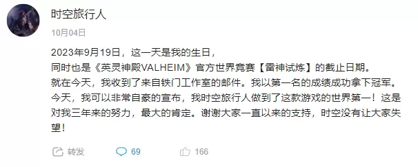《瓦尔海姆Valheim》困难模式不死8小时速通全BOSS，战神试炼冠军游玩时数达4500小时