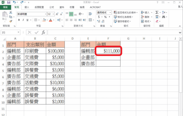 Excel教学技巧/Excel 公式函数大全：教你12个必学常用公式表格功能