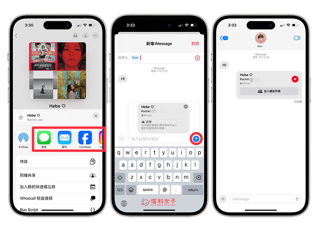 传送Apple Music合作歌单连结