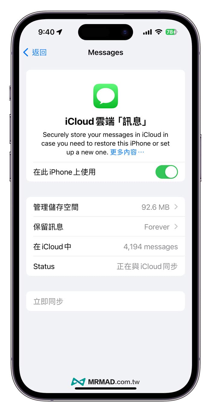  iCloud 云端信息