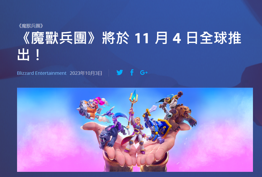 暴雪新手游《Warcraft Rumble》将于11月4日于全球推出！