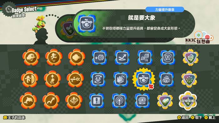 Switch 超级玛利欧兄弟惊奇攻略：全徽章动作搜集-17
