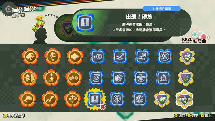 Switch 超级玛利欧兄弟惊奇攻略：全徽章动作搜集-12