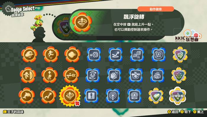 Switch 超级玛利欧兄弟惊奇攻略：全徽章动作搜集-09