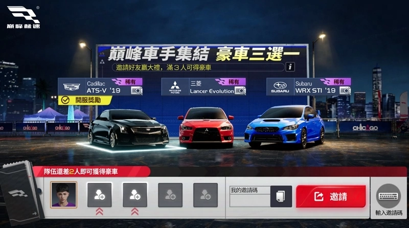 3A级拟真竞速游戏《巅峰极速》18日开放预下载，车友飙速集结，梦幻跑车任你选！