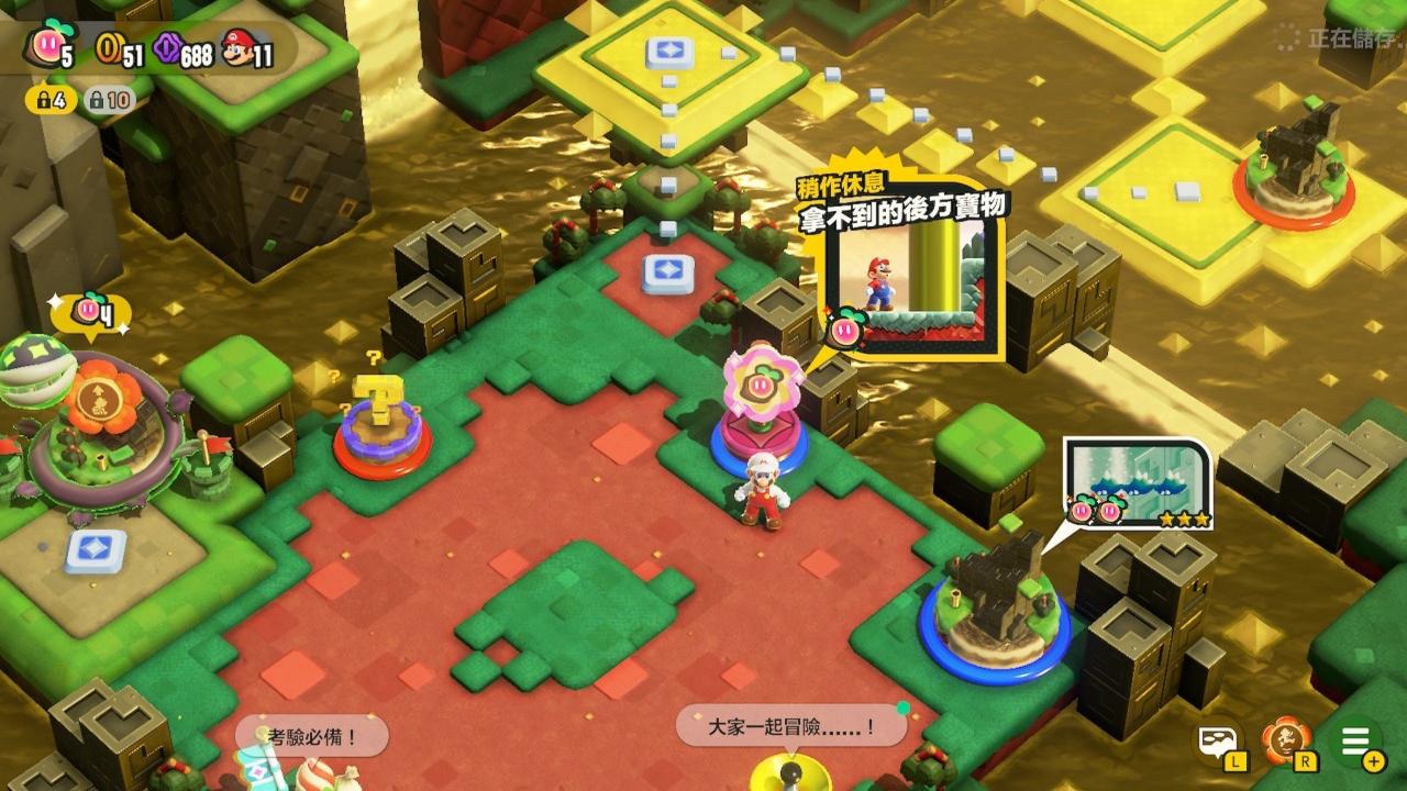 Switch超级马里欧兄弟惊奇：世界地图3黄金瀑布 全12关共20颗惊奇种子位置图解