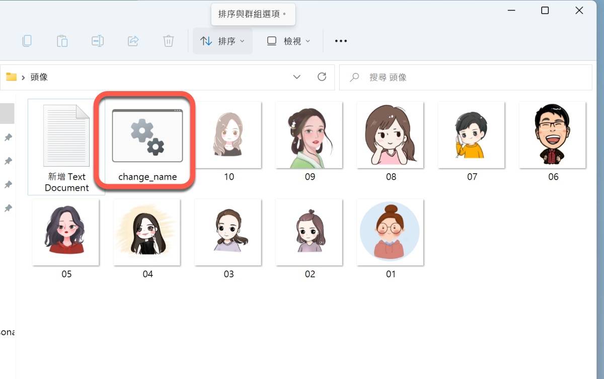 Excel 教学 – 用 Excel 制作可执行文件让图片对应字段批次修改文件名