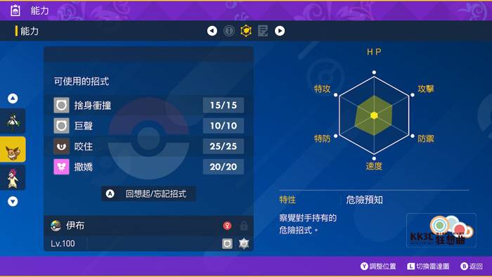宝可梦朱/紫 太晶团体战 最强伊布、推荐主攻手宝可梦？ -12