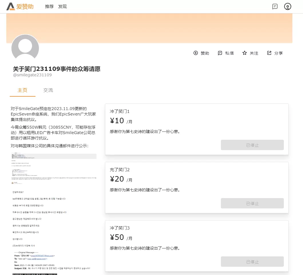 《Epic Seven 第七史诗》新增「潜力觉醒」功能玩家不买单，官方紧急撤回谢罪