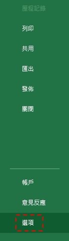 Excel 按键变灰色没办法插入图片、图表-02