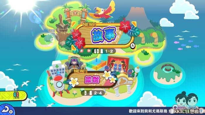 Switch 超级舞动 瓦利欧制造 好玩吗？ 要买吗？ -01