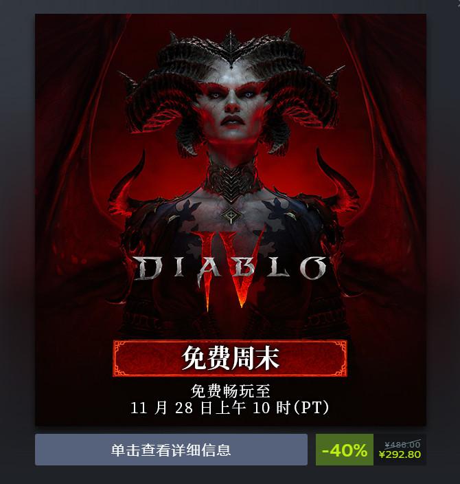 diablo 4