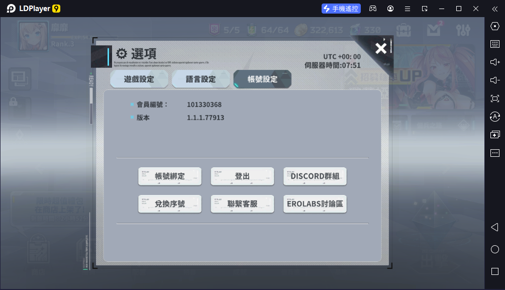 【活動】《星隕計畫Ark Re:Code》虛寶|禮包碼匯總-3