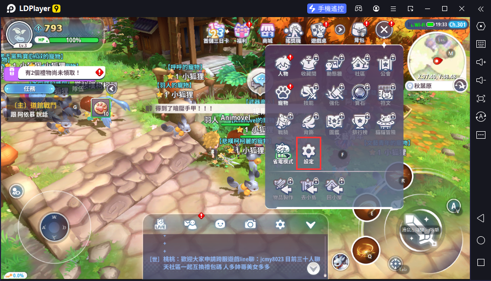 【活動】《晴空物語》虛寶|禮包碼匯總-3