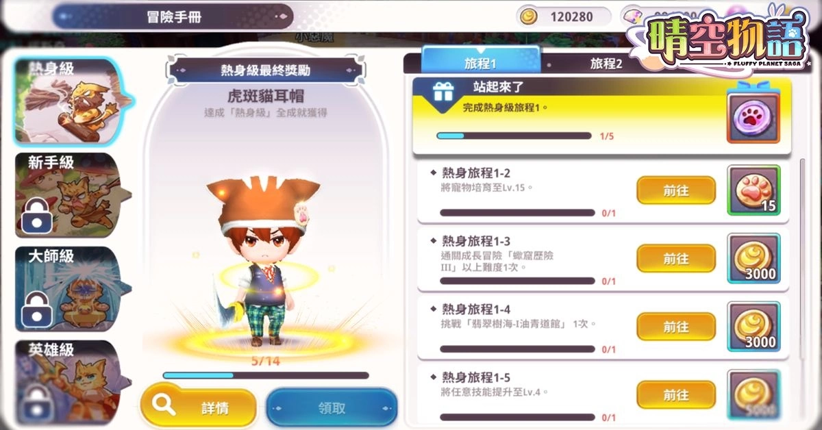 传奇网络自研经典线上游戏《晴空物语》手机版今日开服，体验轻松愉快休闲RPG