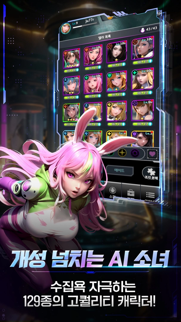 《Adore：Goddess of Guardian》事前预约开始！ 同步公开最新宣传影片