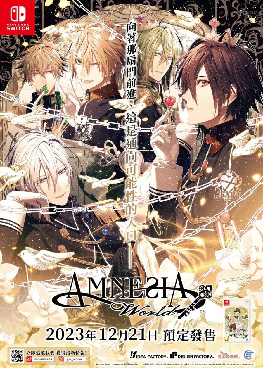 失忆症Amnesia： World