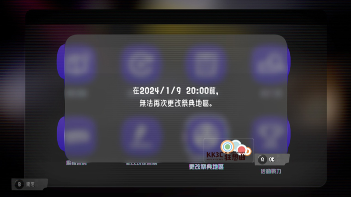 【斯普拉遁3】祭典分区攻略-06