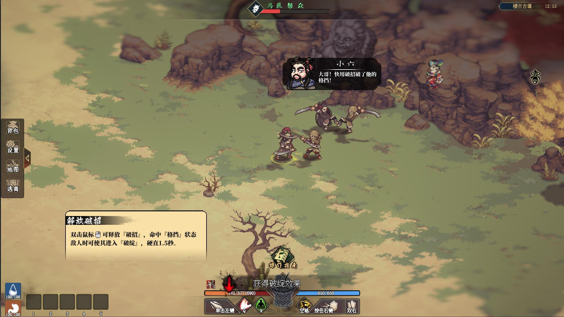 Steam《江湖客栈》转为免费游戏 扩充势力一统江湖