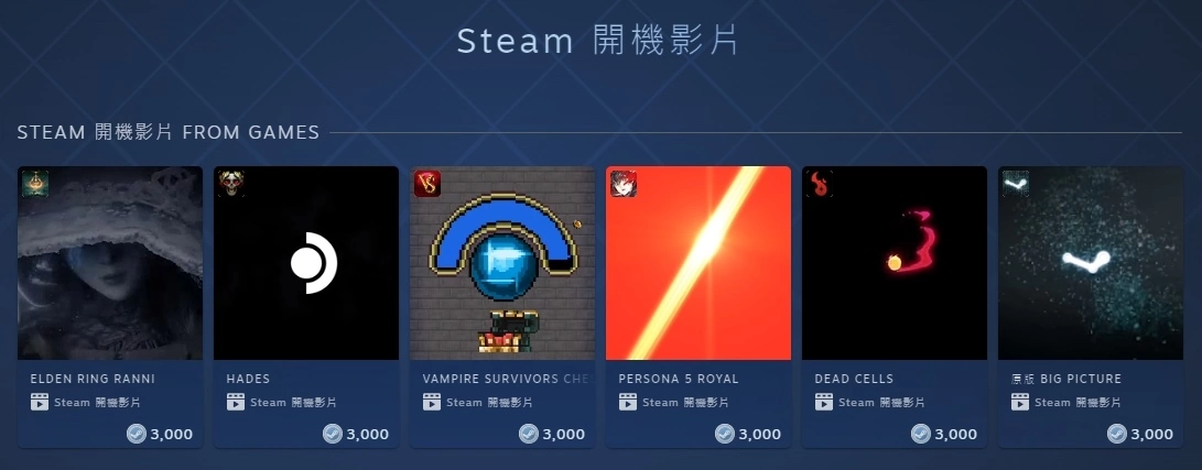 Steam Deck 点数商店推出全新游戏主题开机影片，你可以与菈妮深情对望启动掌机