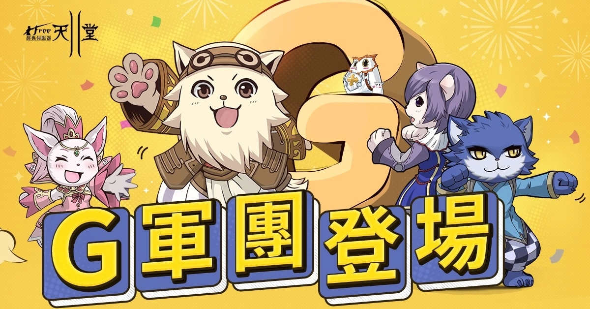 《新天堂II》觉醒服务器开放全新职业光辉魔法使！ 经典、亚丁服务器同步推出多项更新