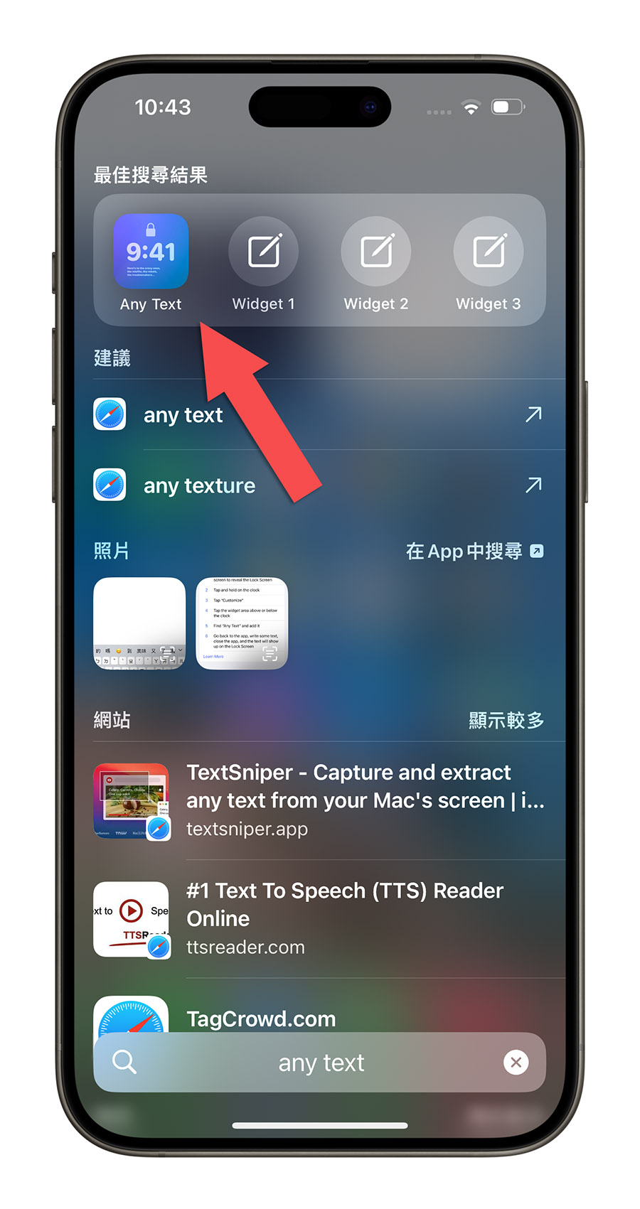 iPhone 锁定画面 加文字 Widget