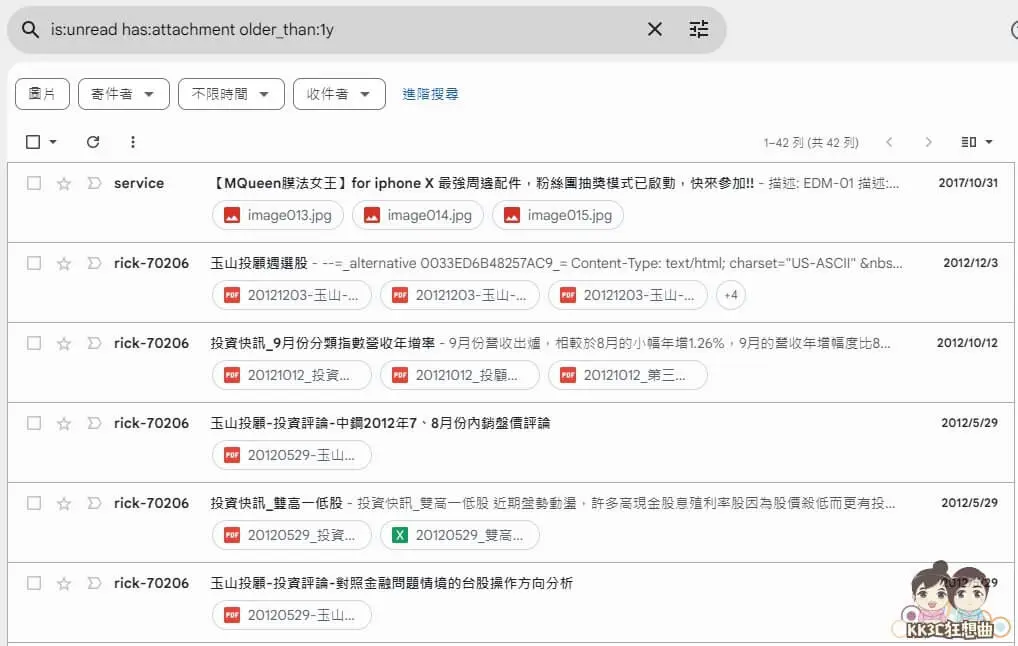 4招快速清理 Gmail旧信件小技巧！ 过期、没用的 Mail 就删一删吧！