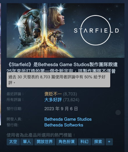 《Starfield》Steam好评跌至50% 玩家恶搞假如由Bethesda开发《蜘蛛侠2》