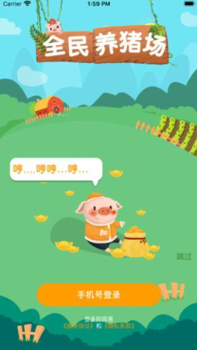 全民养猪场游戏赚钱是真的吗(300元红包提现套路)