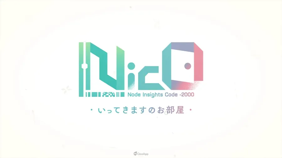 《MakeS -早安我的少年-》开发团队发表新作《NicO ・いってきますのお部屋・》！ 这次将与程序少女一起成长！