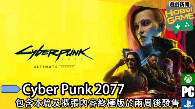 Cyber Punk 2077 Ultimate