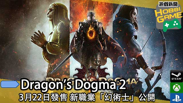 Dragon's Dogma 2