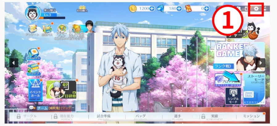 《黑子的篮球 Street Rivals》需要刷首抽吗？ 旧账号数据删除方法